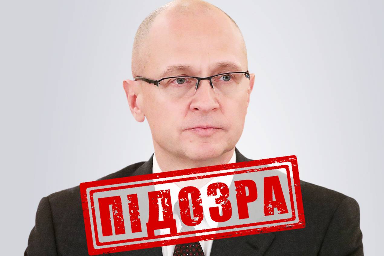 Сергій Кірієнко отримав підозру від СБУ. Колаж: СБУ