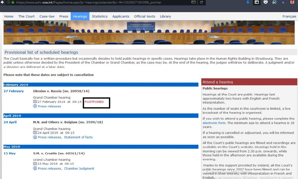 Скриншот с сайта ЕСПЧ