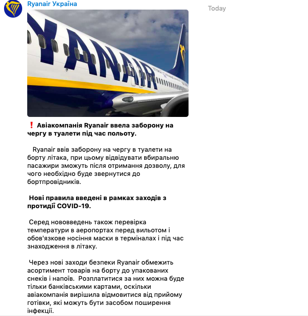 Скріншот: t.me/ryanairnews