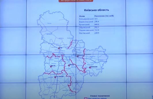 Кабмін пропонує Раді створити 6 укрупнених районів Київської області. Скріншот відео youtube/ Кабмін