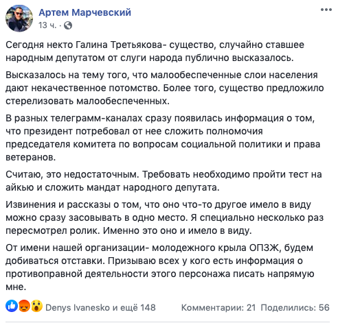 Комментарий Артема Мартовского на Facebook