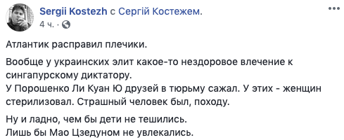 Комментарий Sergii Kostezh на Facebook