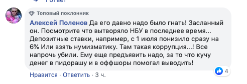 Комментарий на facebook/ Алексей Поленов