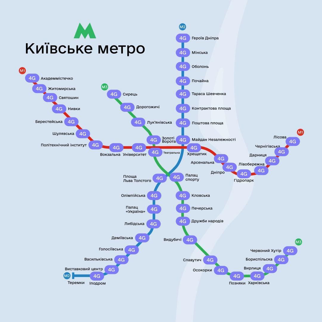 На каких станциях метро есть интернет. Фото: Kyiv Metro Alerts