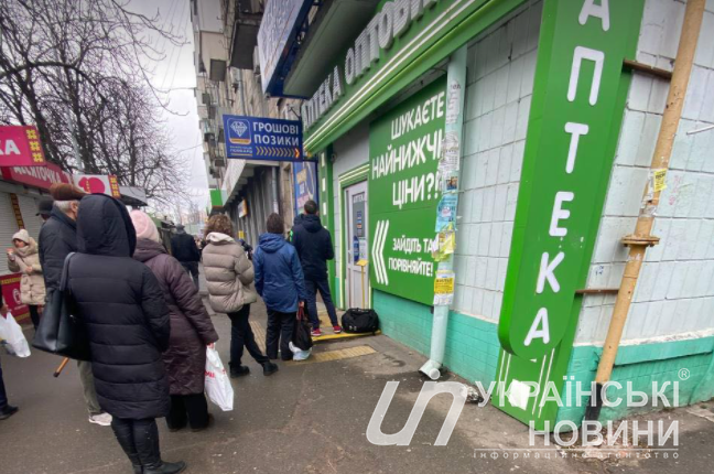 Очередь возле аптеки в Киеве