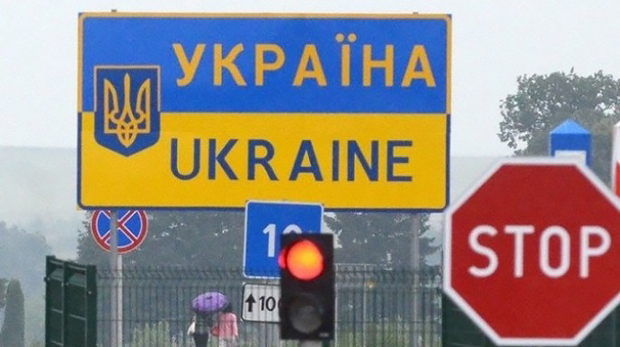 Граница Украины. Фото: УП