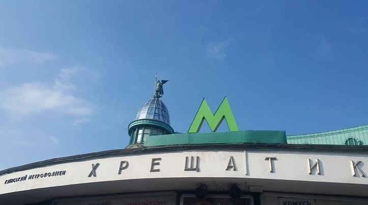 Станція метро 