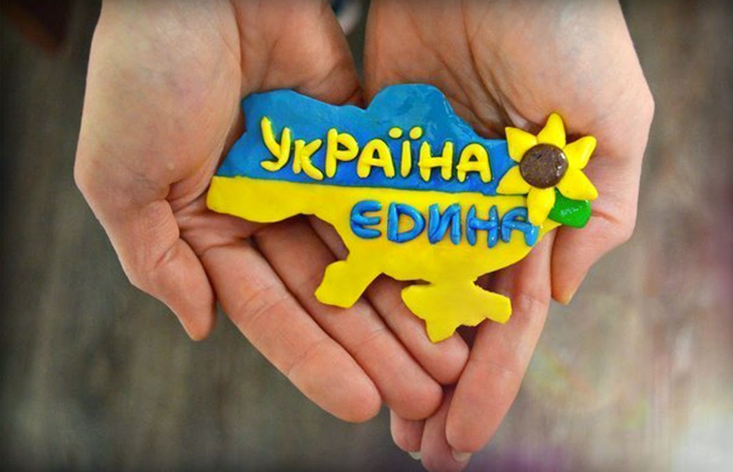 Единая Украина