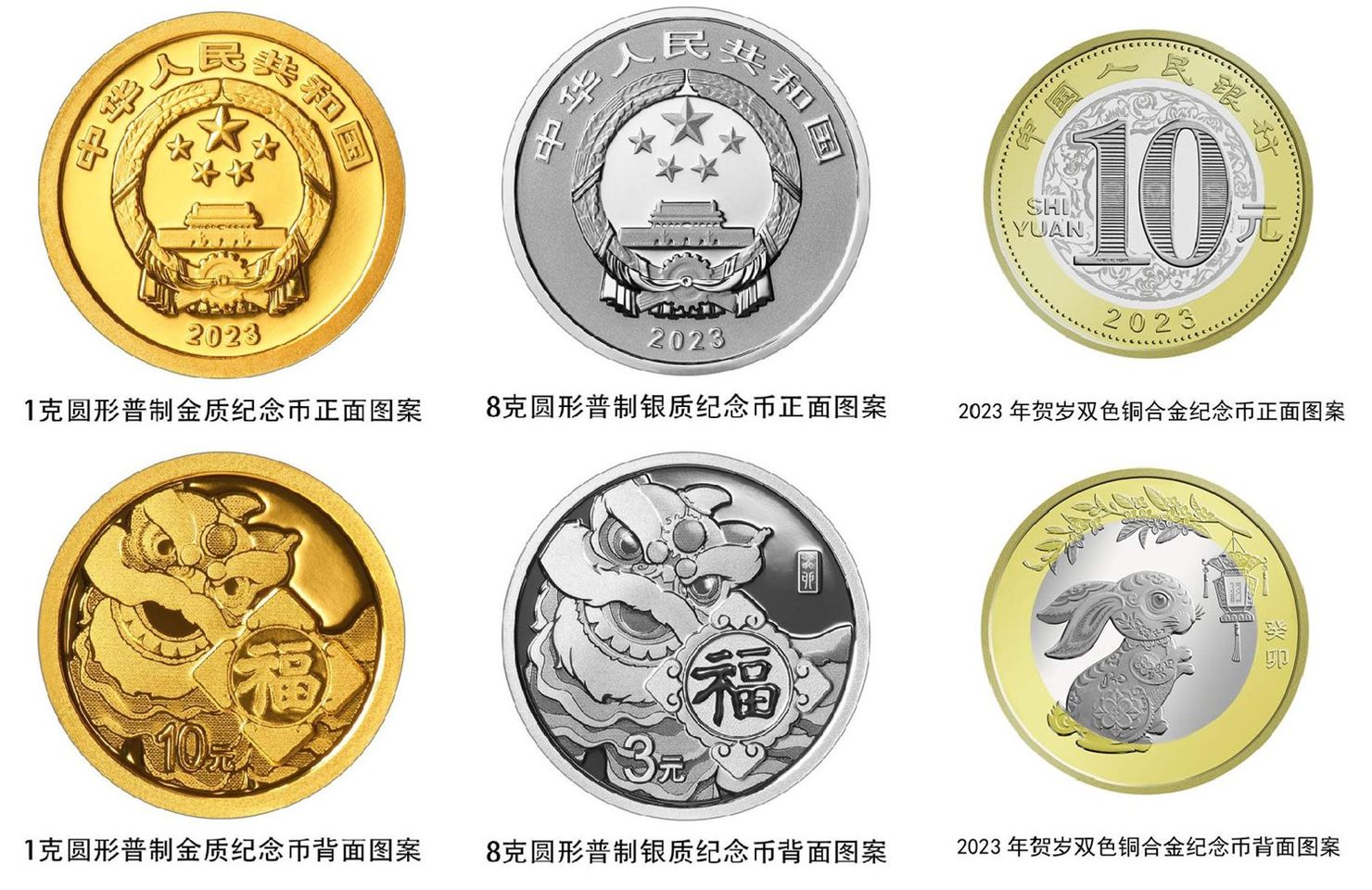 China issues commemorative coins to celebrate new year. Photo by Xinhua.