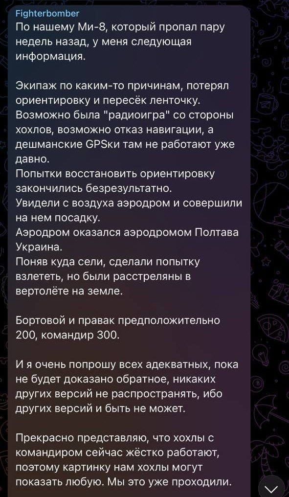 Повідомлення російського пропагандиста. Джерело: Facebook/Юрій Бутусов