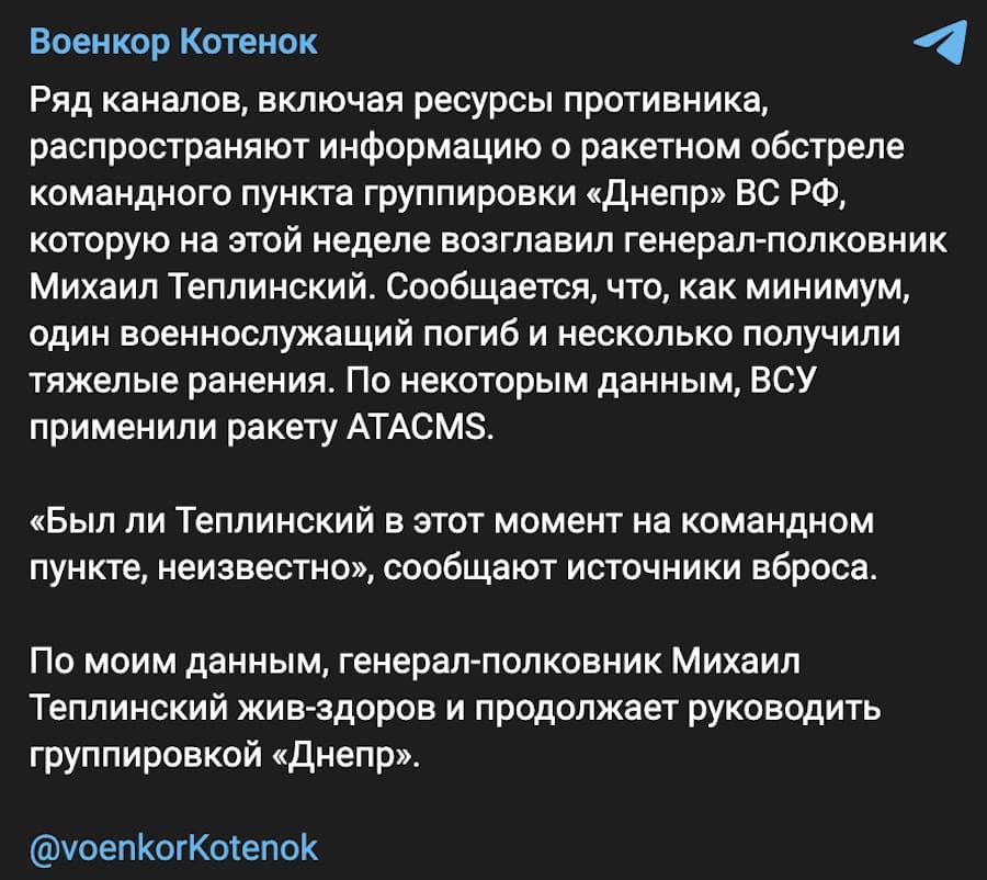 Росіяни стверджують про ураження штабу угруповання 