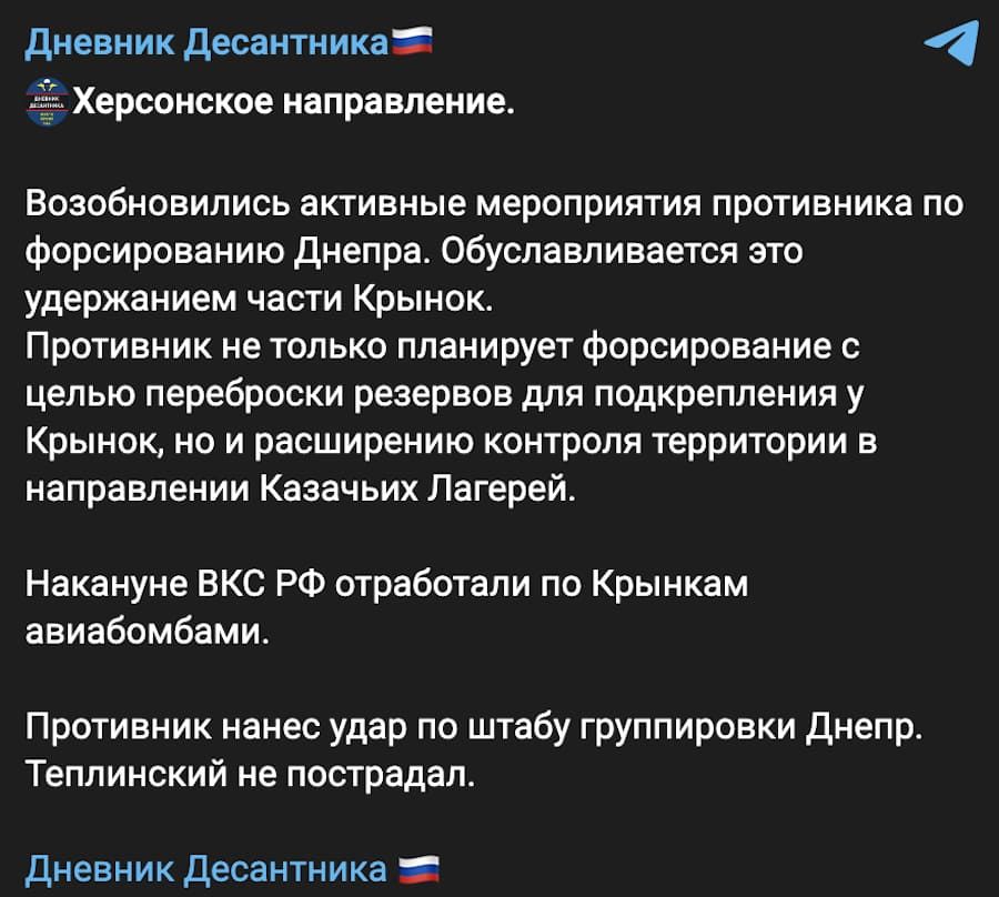 Росіяни стверджують про ураження штабу угруповання 