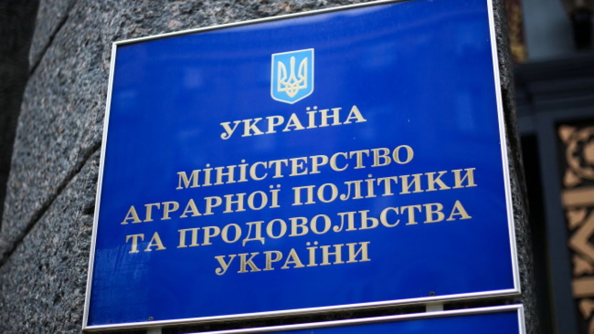 Міністерство аграрної політики та продовольства України. Фото: Мінагрополітики.