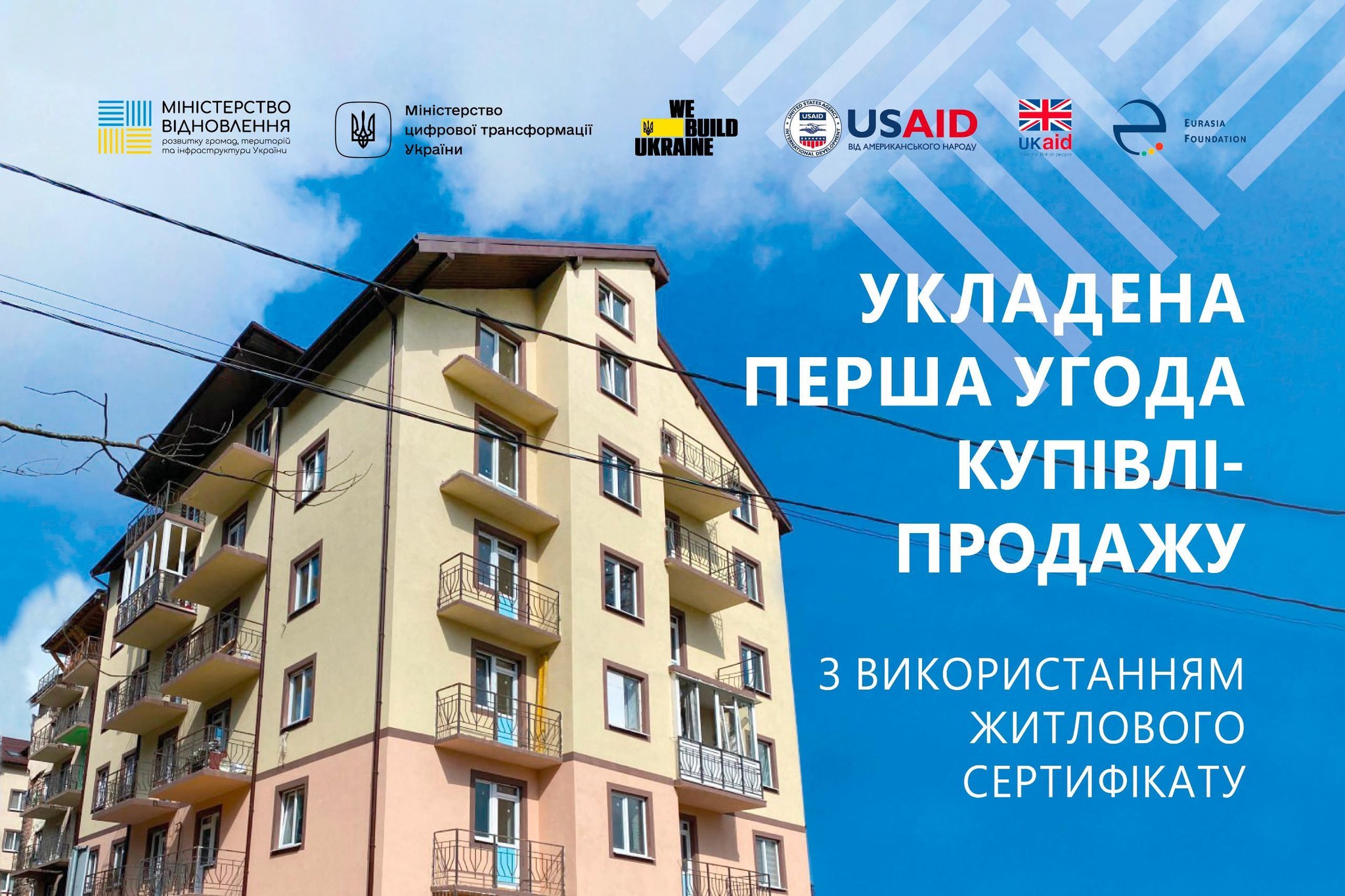 Укладена перша угода купівлі-продажу житла з використанням житлового сертифікату . Ілюстрація: facebook Александр Кубраков