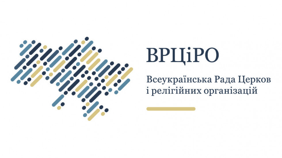 Всеукраинский Совет церквей и религиозных организаций. Рисунок ВСЦиРО.