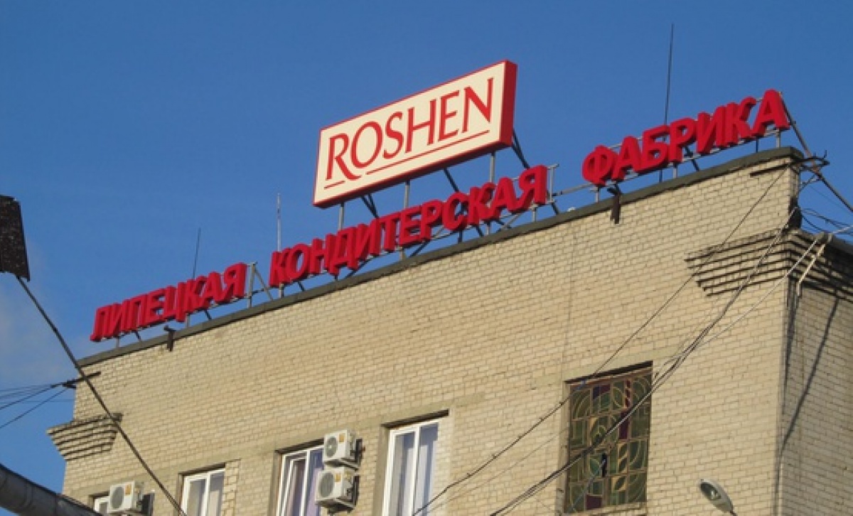 Липецька кондитерська фабрика Roshen. Фото: dsnews.ua