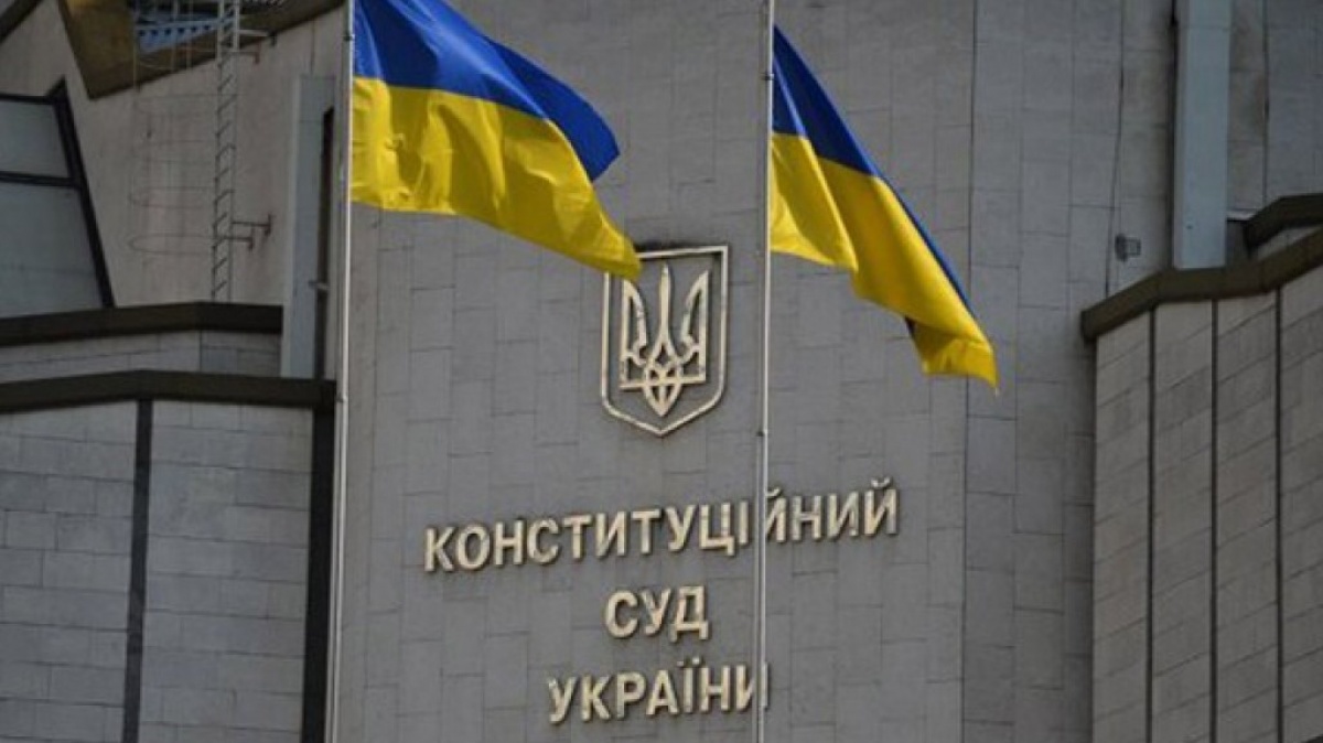 Конституционный суд Украины Фото: dostup.pravda.com.ua
