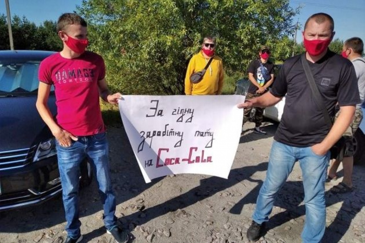 Акция протеста у завода Coca-Cola под Киевом. Фото: профсоюзная группа 