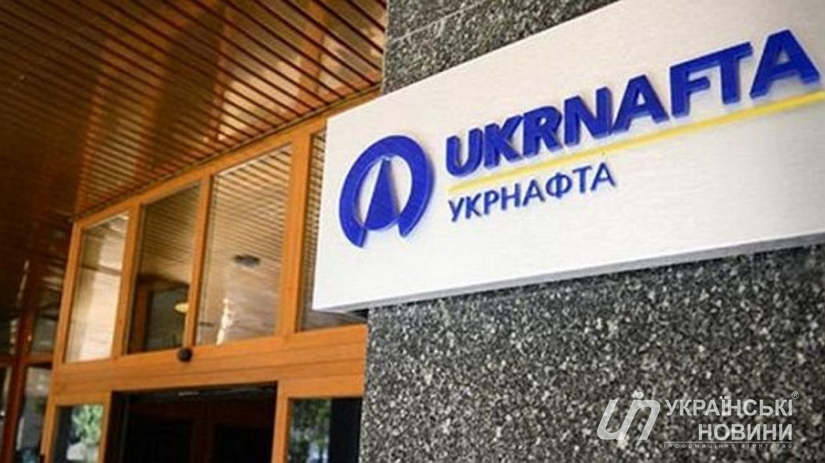 Укрнафта Фото: Українське фото